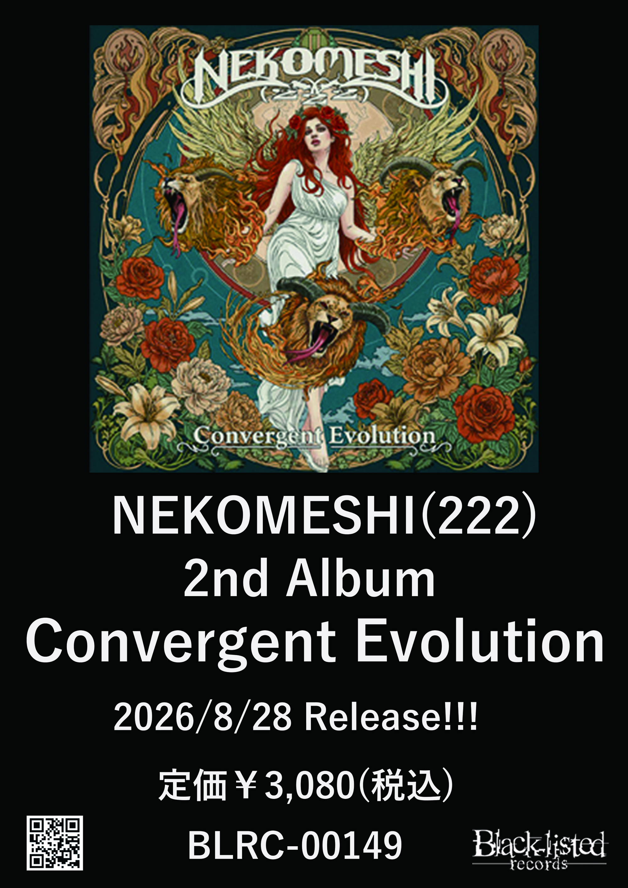 NEKOMESHI(222)